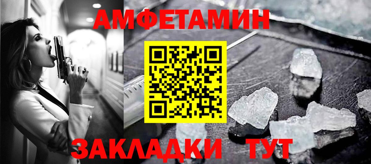 АМФ VHQ  Вход с VPN  Amphetamine  Миасс 