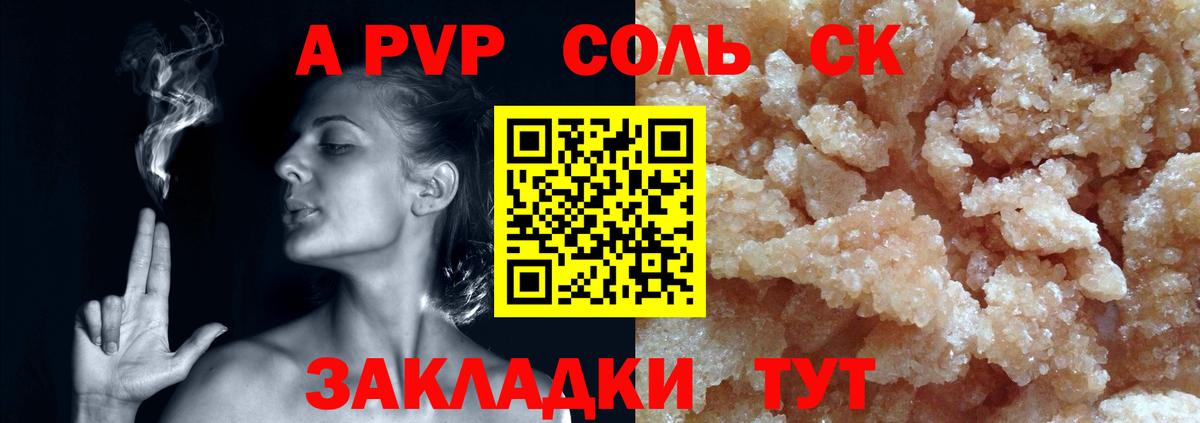 Alfa_PVP Соль  Вход с VPN  Миасс  A-PVP  А ПВП кристаллы  A-PVP VHQ 