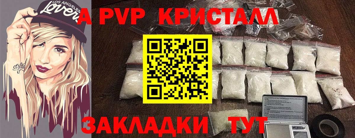 APVP мука Миасс