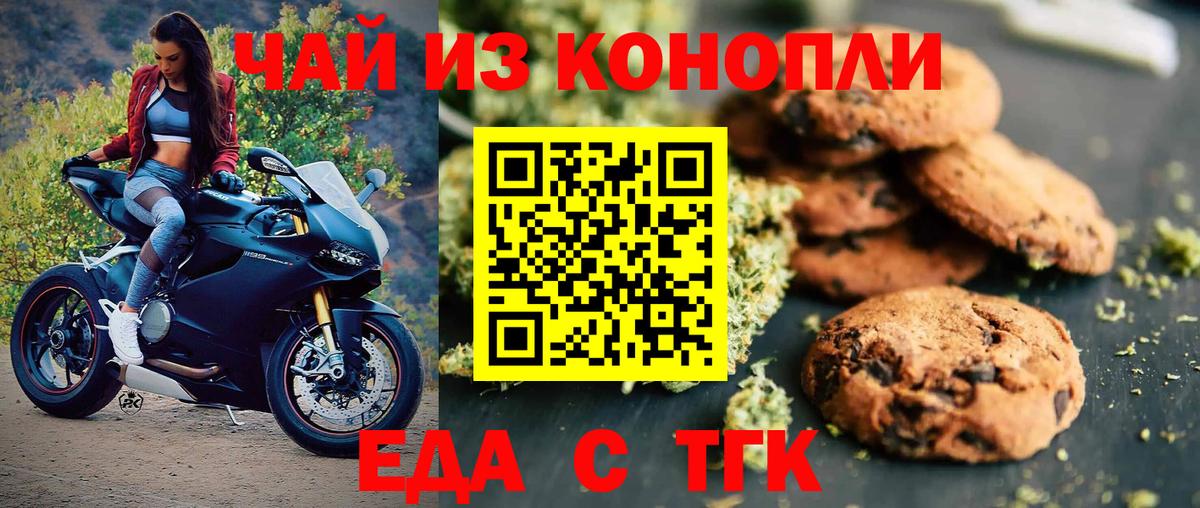 Canna-Cookies марихуана  Вход с VPN  Миасс 