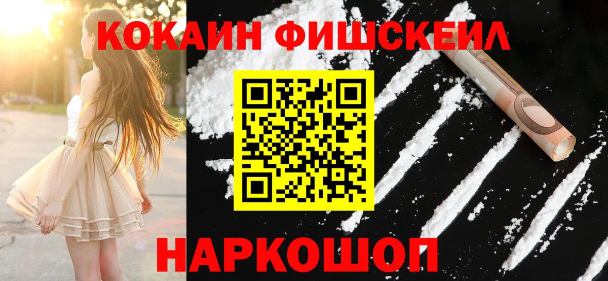 Кокаин Боливия  Кокаин Columbia  Миасс  Вход с VPN 