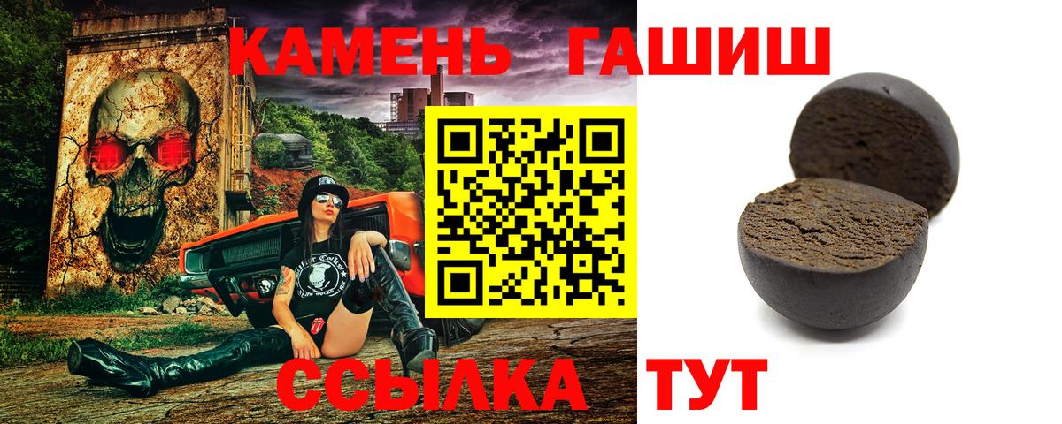ГАШИШ Cannabis Миасс
