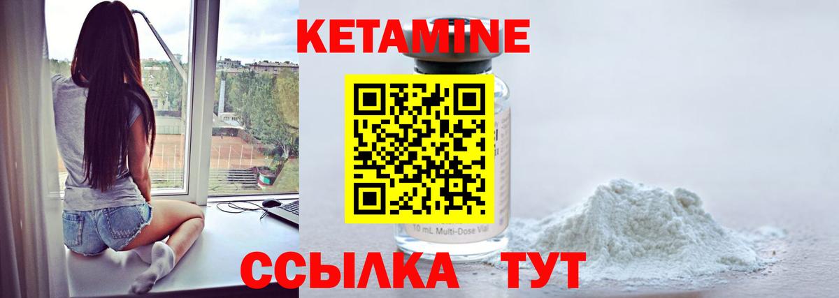 OMG ссылки  Кетамин ketamine  Вход с VPN  Миасс 