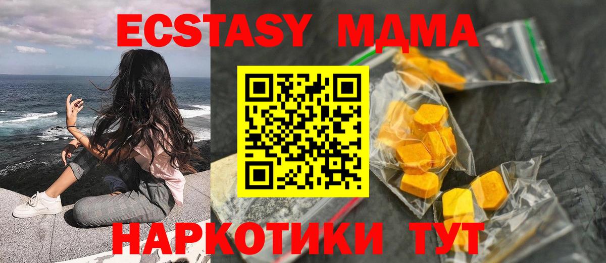 МДМА кристаллы  МДМА crystal  Миасс  MDMA  Вход с VPN 