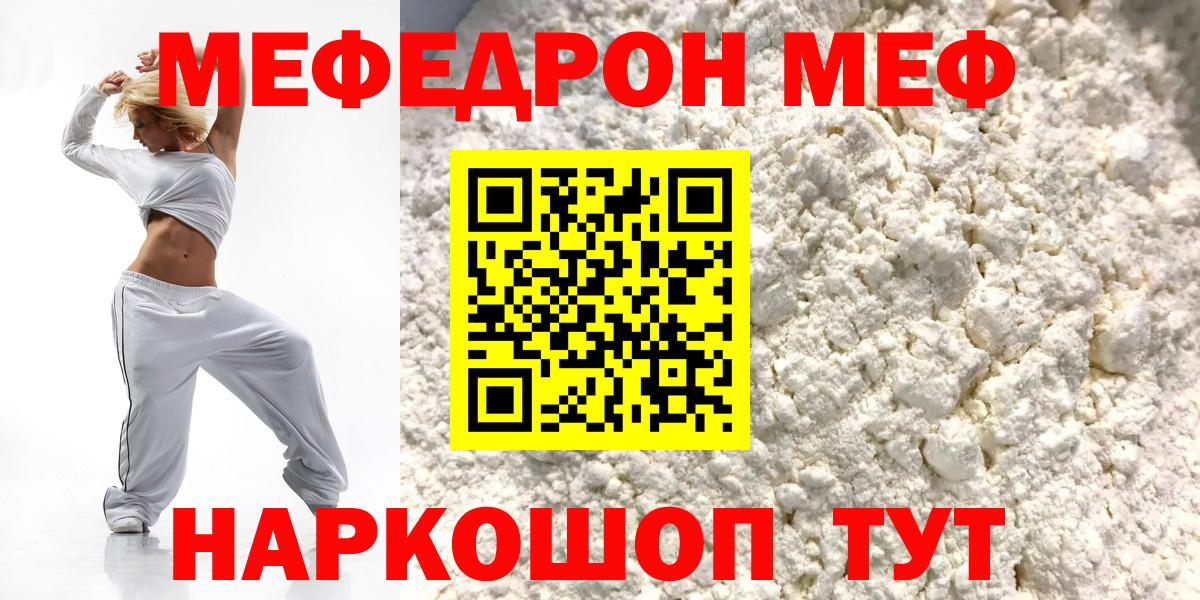 blacksprut ССЫЛКА  Мефедрон  Вход с VPN  МЕФ  МЕФ mephedrone  МЯУ-МЯУ мяу мяу  Миасс 