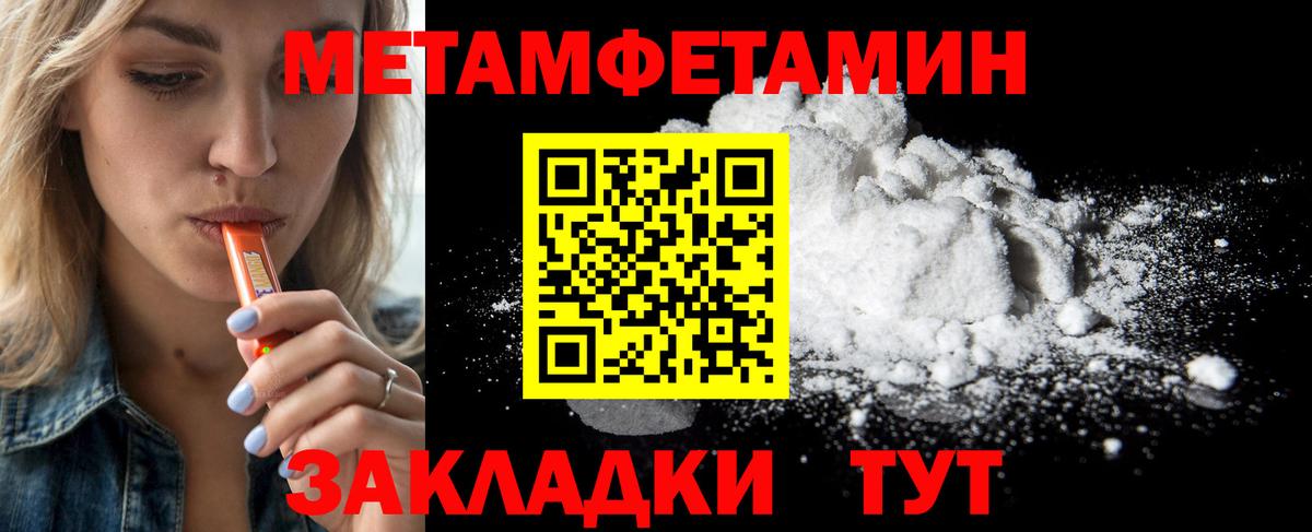 МЕТАМФЕТАМИН кристалл Миасс