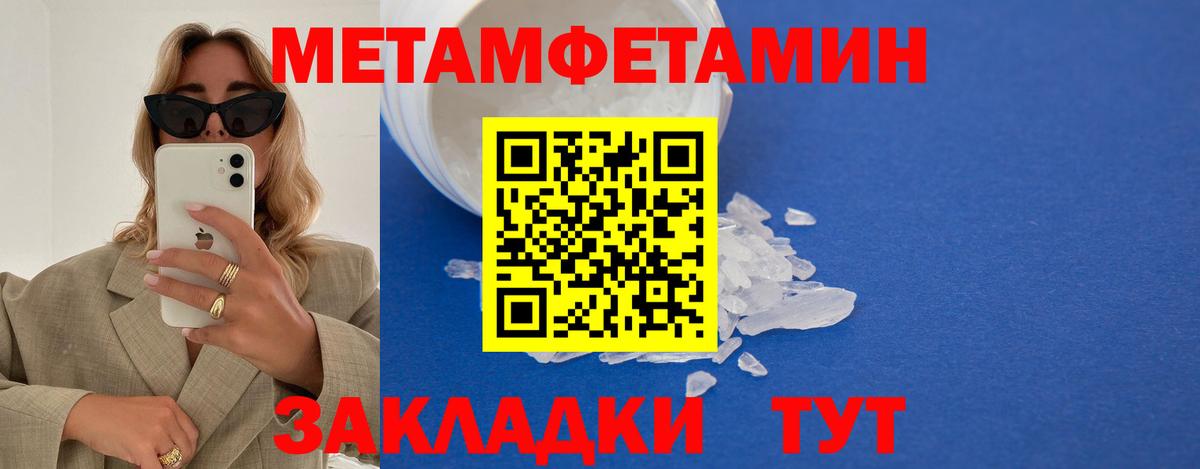 Миасс  МЕТАМФЕТАМИН витя  Вход с VPN 