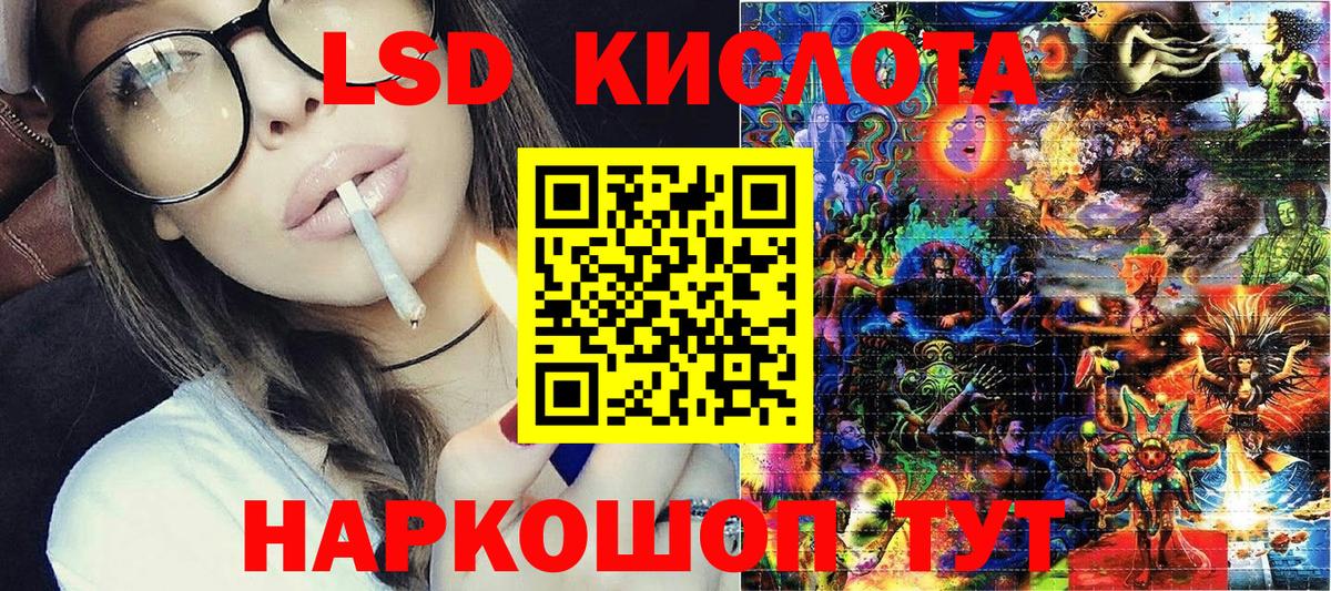 Миасс  Марки NBOMe 1,5мг  Вход с VPN  Марки NBOMe 1,5мг 