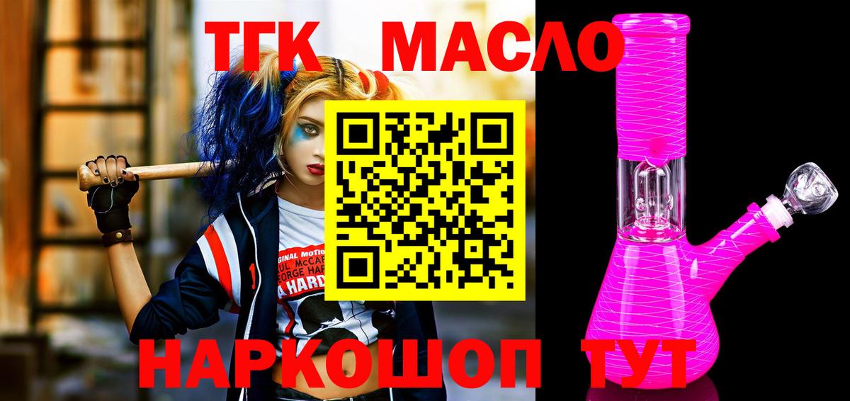 МДМА  Канабис  КОКАИН  Гашиш  Миасс  Меф кристаллы  Вход с VPN 