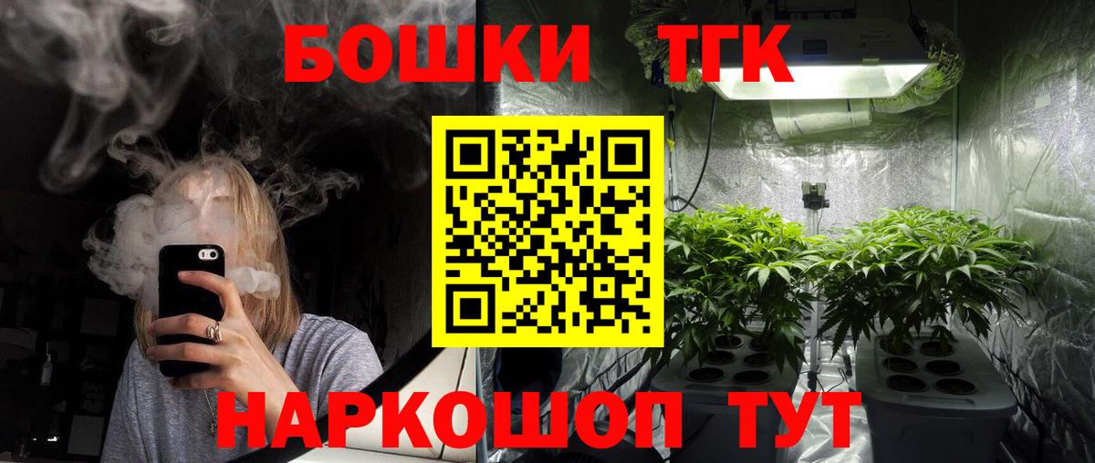 Канабис Bruce Banner Миасс