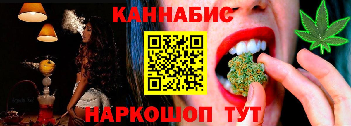 Шишки марихуана AK-47  Бошки марихуана Ganja  Миасс  Вход с VPN  Конопля MAZAR 